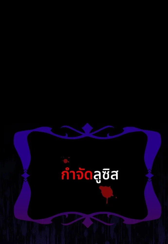 นักเล่นแร่แปรธาตุสายเปย์ ตอนที่ 4 รูปที่ 41