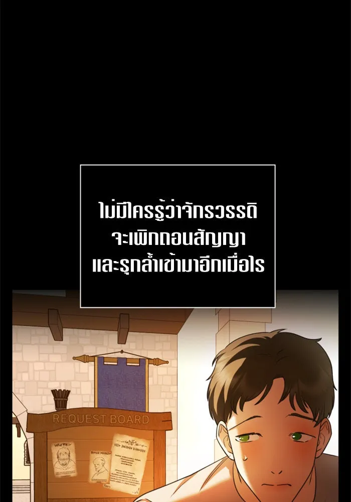 ชิงชีวิตพลิกลิขิตชะตา ตอนที่ 94. ทางที่เขาเลือก(1) รูปที่ 91