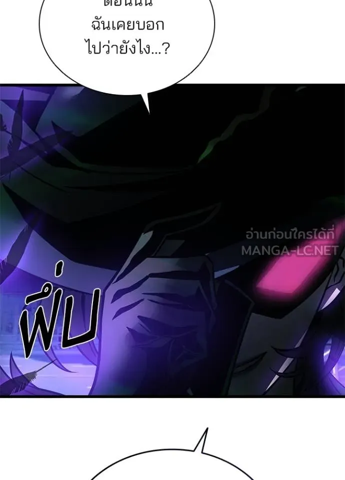 Villain to kill ตอนที่ 204 รูปที่ 32