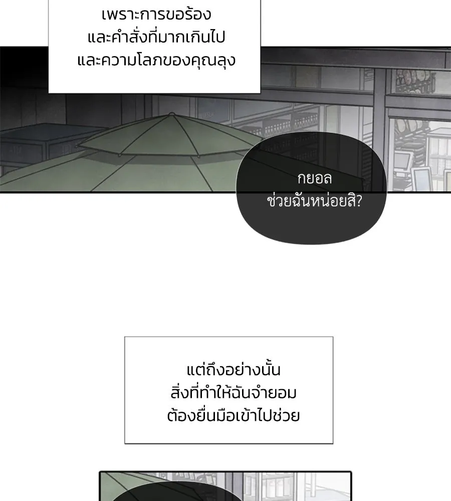 เหตุผลของคนไม่อยากอยู่ ตอนที่ 86 รูปที่ 91