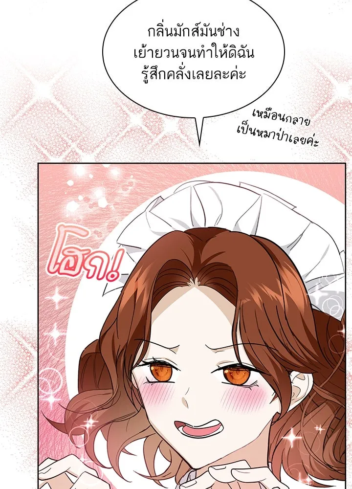 อดีตภรรยาของพระเอกหนุ่มจอมคลั่งรัก ตอนที่ 15 รูปที่ 47