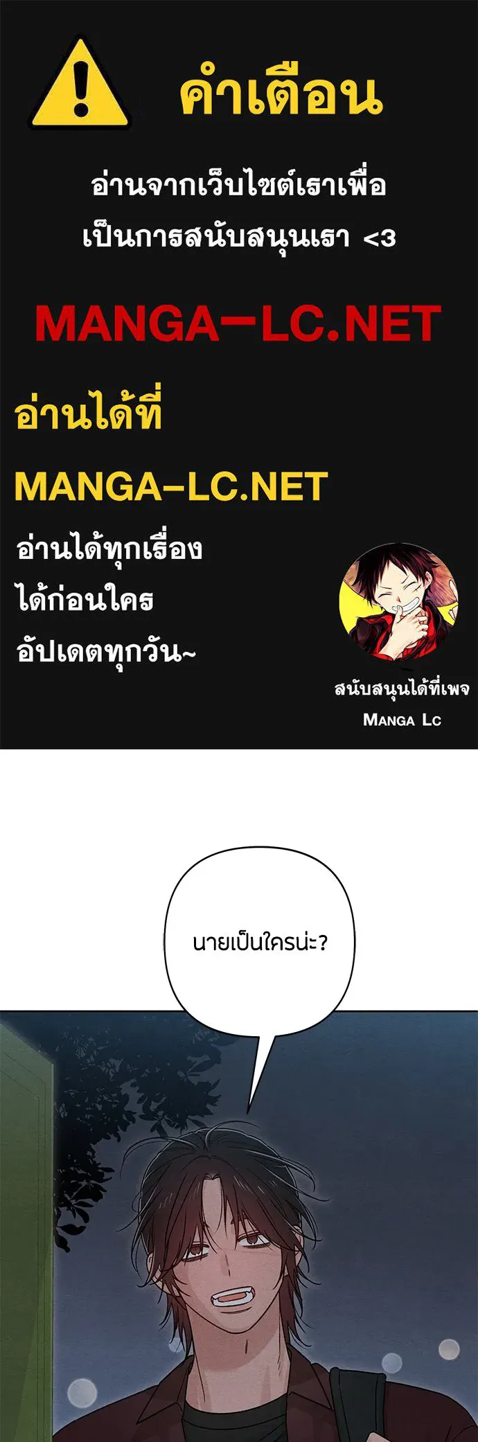 เป็นวัยรุ่นมันเหนื่อย ตอนที่ 81 รูปที่ 1