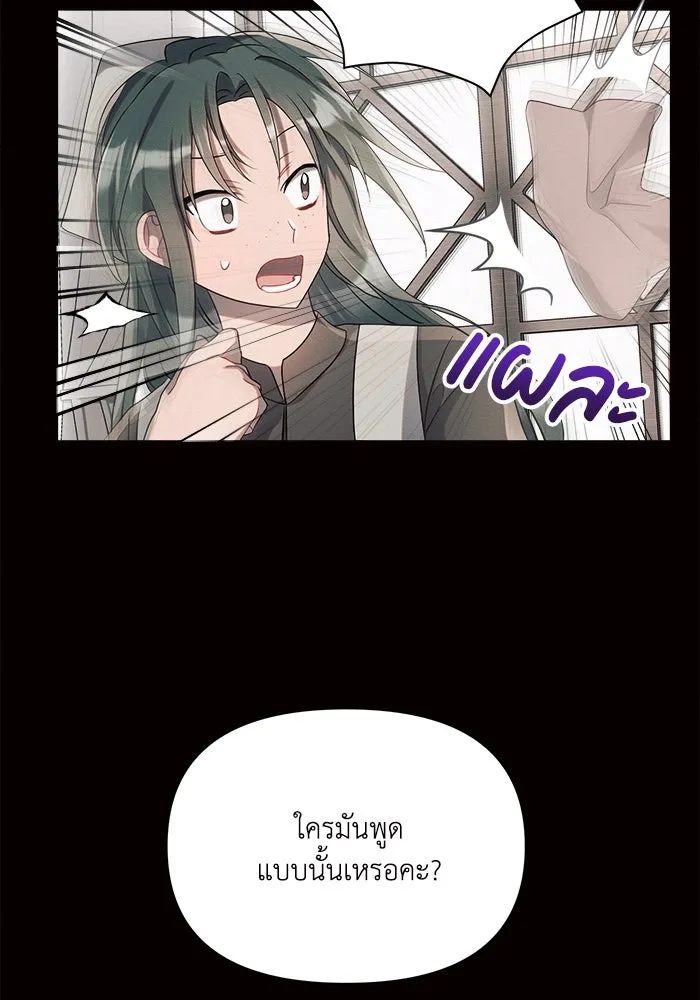 แอชสตาร์ต ตอนที่ 4 รูปที่ 122