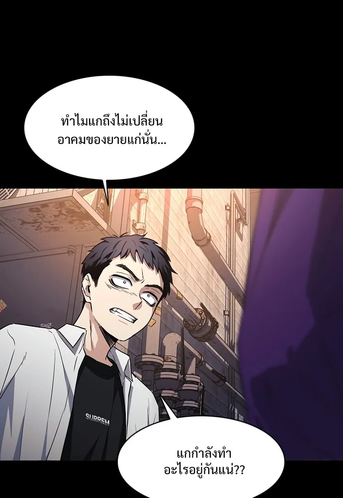 JAKDU ตอนที่ 33 รูปที่ 95