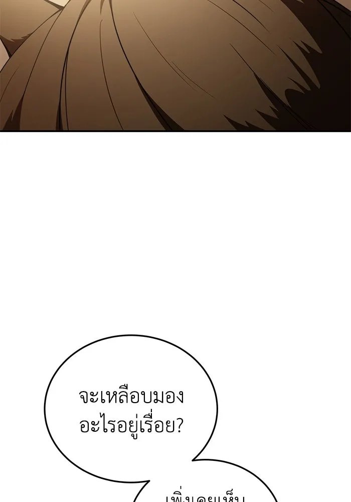 ยอดนักดาบผู้โอบอุ้มดารา ตอนที่ 28 รูปที่ 125