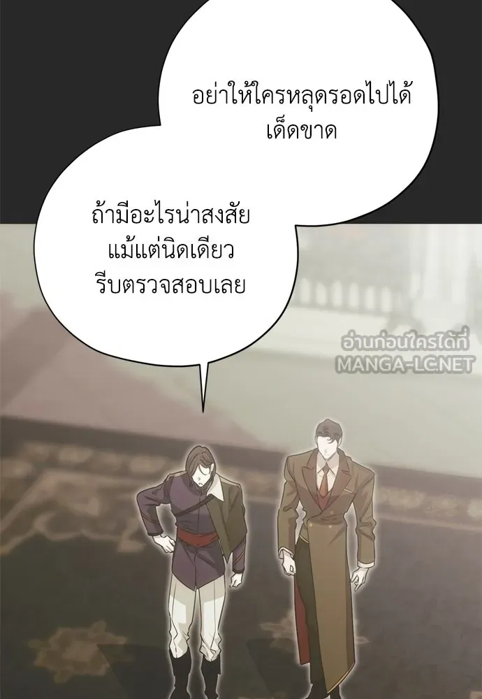 คมเขี้ยวชำระแค้น ตอนที่ 63 รูปที่ 6