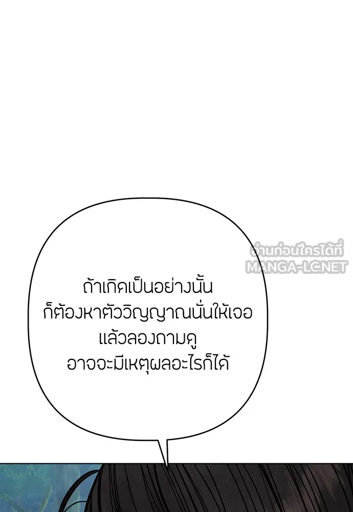 ความลับของสาวร่างทรง ตอนที่ 12 รูปที่ 51