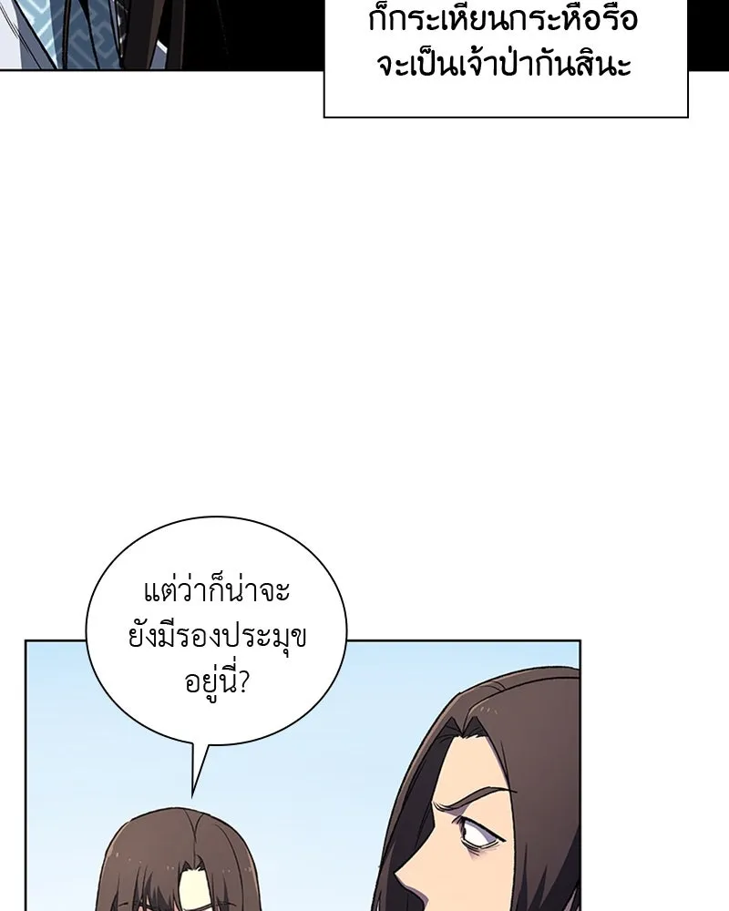 เกิดอีกทีเป็นว่าที่ประมุขลัทธิมาร ตอนที่ 4 รูปที่ 17