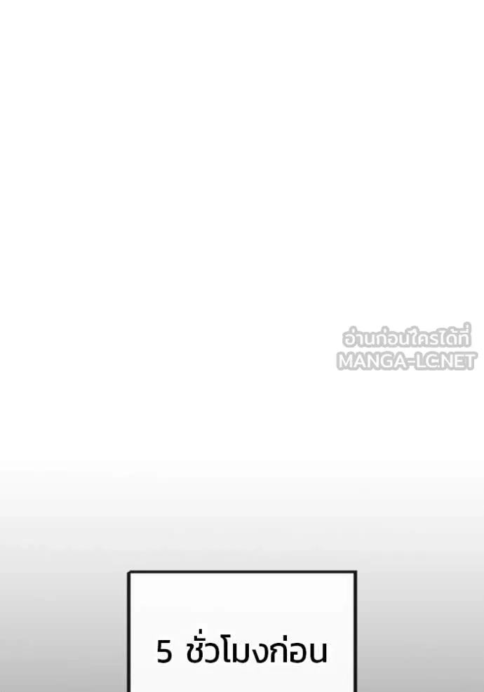 สนิมเชือดเลือดสาด ตอนที่ 40 รูปที่ 59