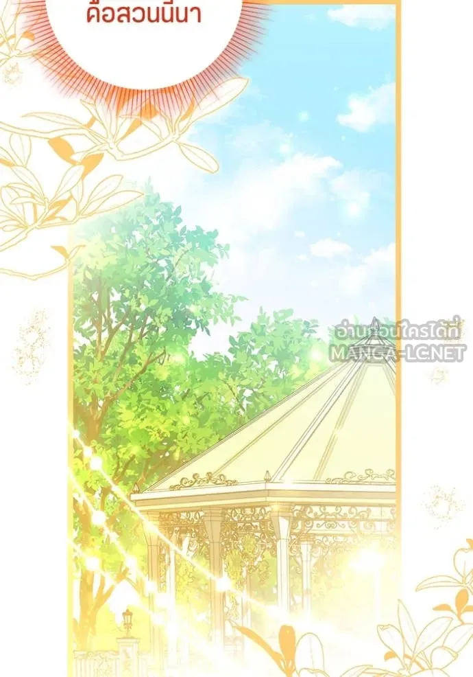 ป๊ะป๋าขา หนูลาแล้ว ตอนที่ 45 รูปที่ 21