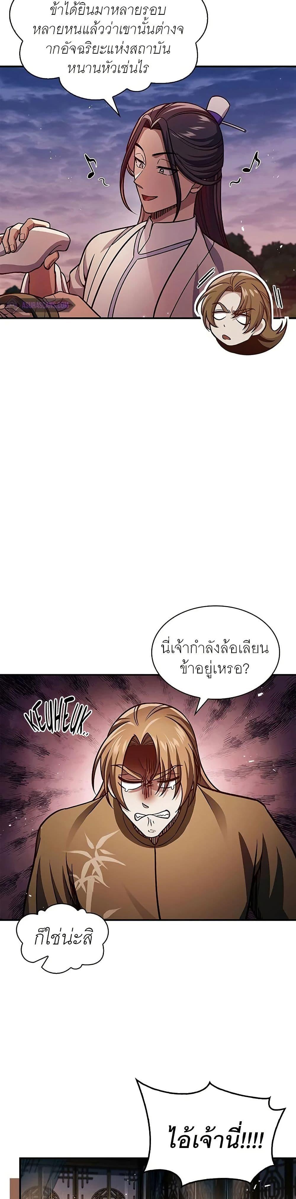 Manga-lc-com อ่านมังงะ อ่านการ์ตูน ออนไลน์ ฟรี Heavenly Grand Archive’s Young Master ตอนที่ 1 2 3 4 5 6 7 8 9 10 11 12 13 14 ฟรี ไม่มีโฆษณา Manga-lc - อ่าน มังงะ อ่าน การ์ตูน ออนไลน์ อ่านมังงะ ฟรี