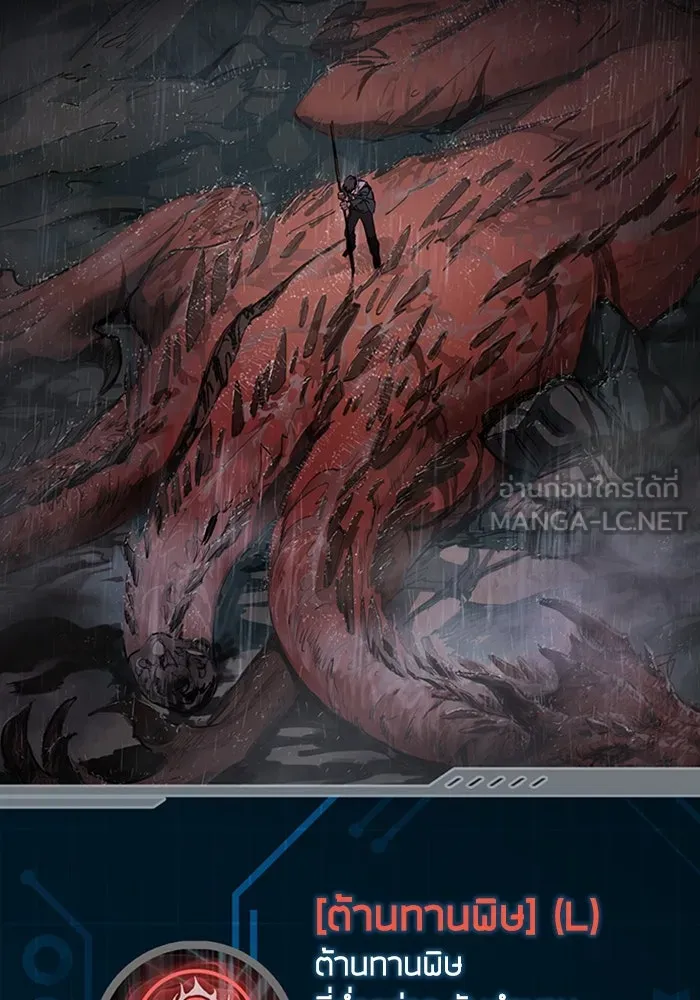 My S-Class Hunters ตอนที่ รีวิวซีซัน 1 (1) สรุปสกิลและไอเทม รูปที่ 6