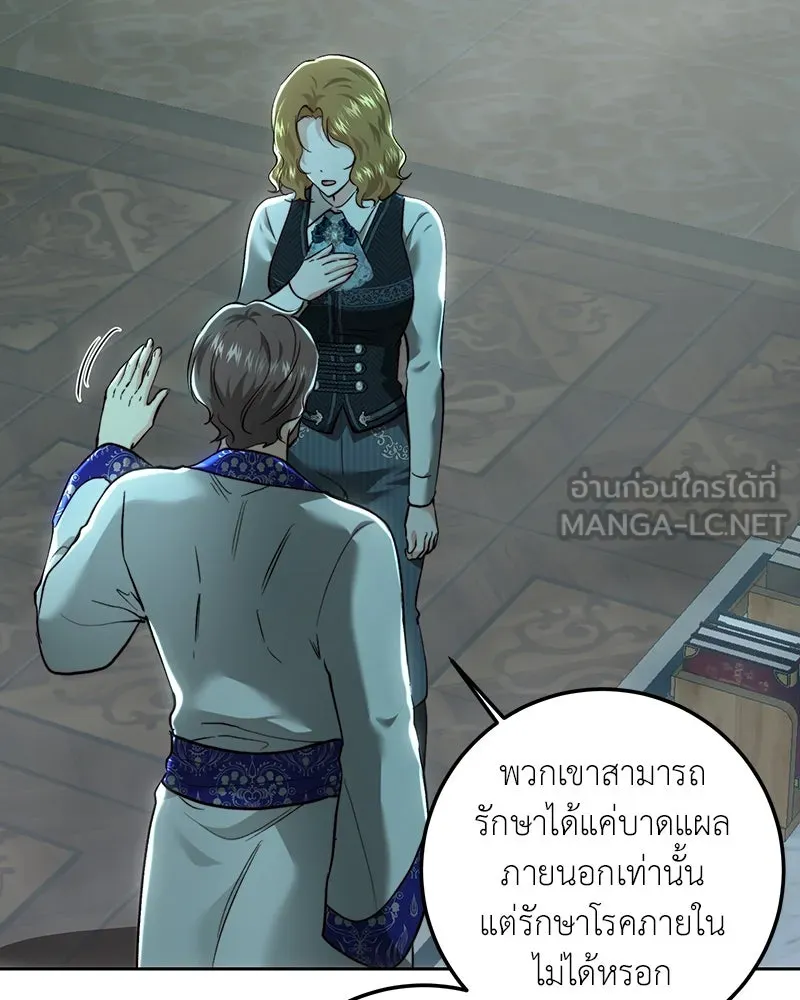 เจ้าหญิงคลั่งแห่งวังหลวง ตอนที่ 95 รูปที่ 30