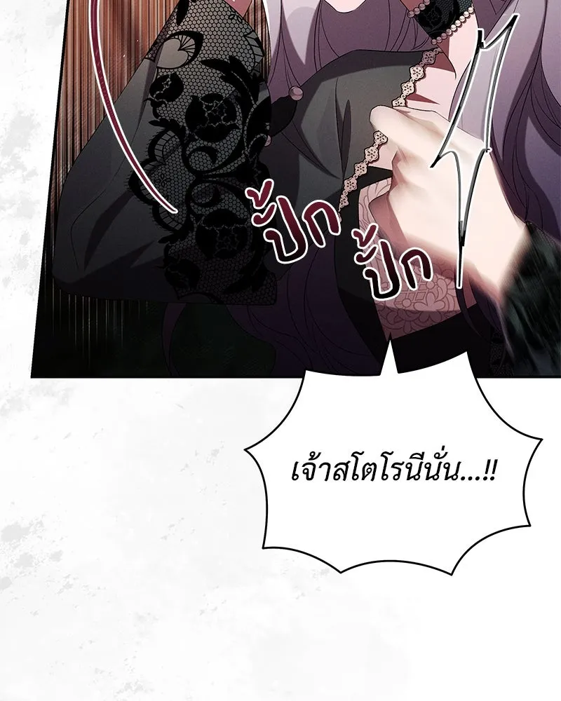 โอ้ ศัตรูที่รัก ตอนที่ 70 รูปที่ 101