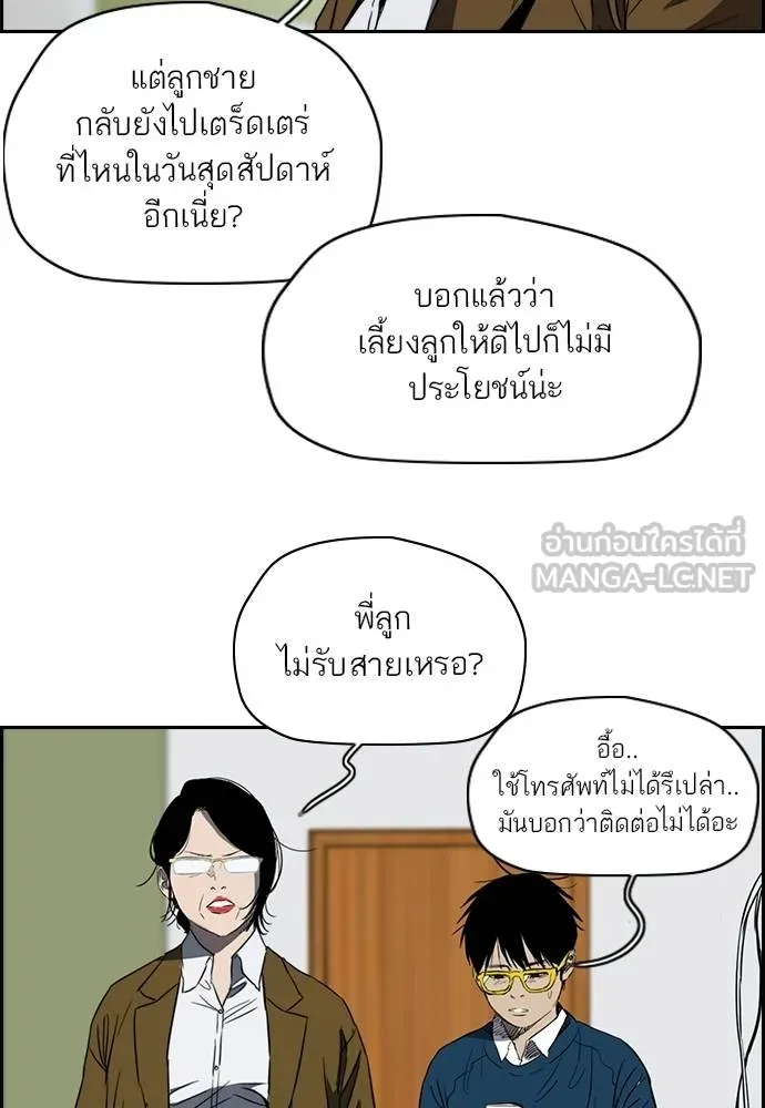 ปั่นสู้ฝัน ตอนที่ 172 รูปที่ 3