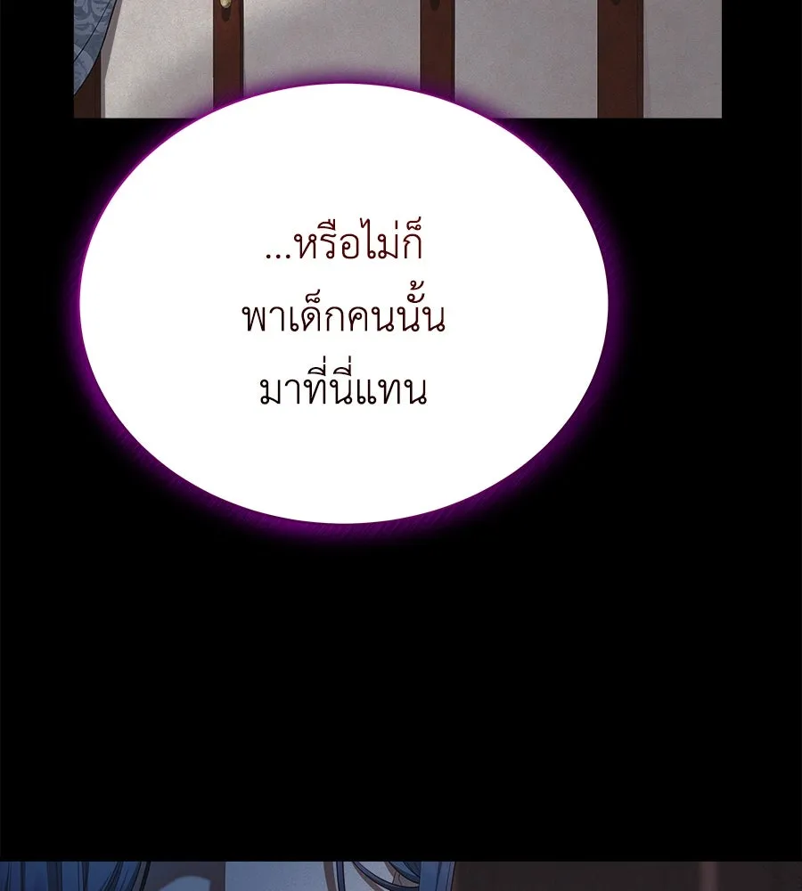สัญญารักฉบับสุดท้าย ตอนที่ 16 รูปที่ 8