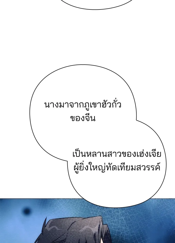 คืนแห่งโทแกบี ตอนที่ 48 รูปที่ 76