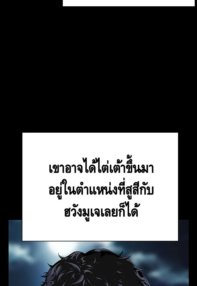 King Game ตอนที่ 21 หน้าแดงเรอะ! รูปที่ 34