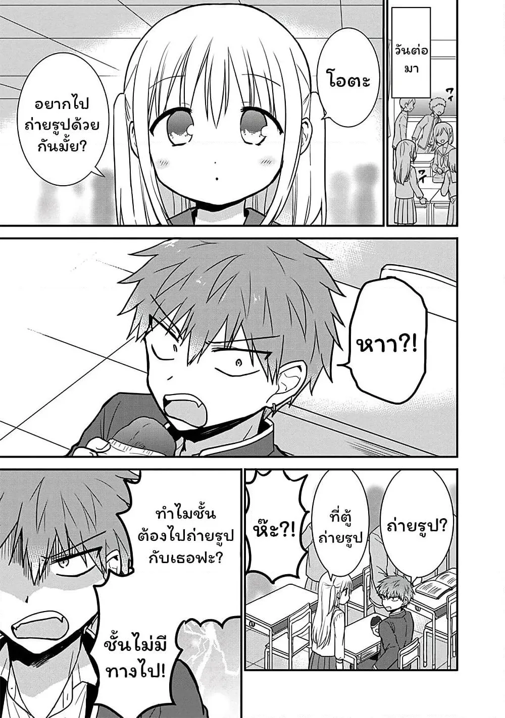 Manga-lc-com อ่านมังงะ อ่านการ์ตูน ออนไลน์ ฟรี Expressionless Kashiwada-san and Emotional Oota-kun ตอนที่ 1 2 3 4 5 6 7 8 9 10 11 12 13 14 ฟรี ไม่มีโฆษณา Manga-lc - อ่าน มังงะ อ่าน การ์ตูน ออนไลน์ อ่านมังงะ ฟรี