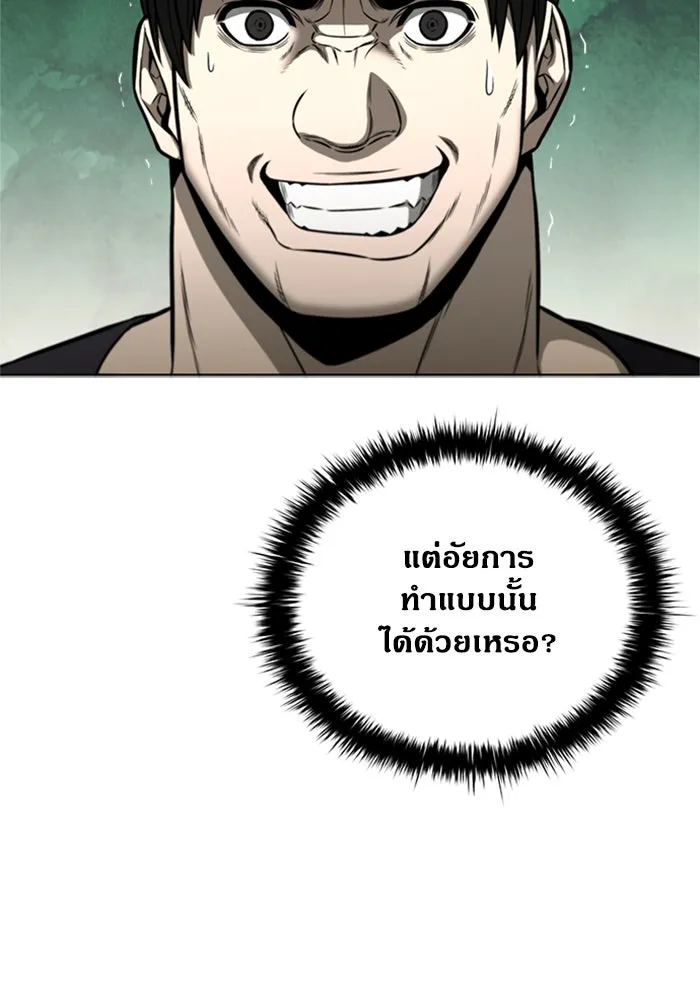 อัยการสายโหด ตอนที่ 22 รูปที่ 52