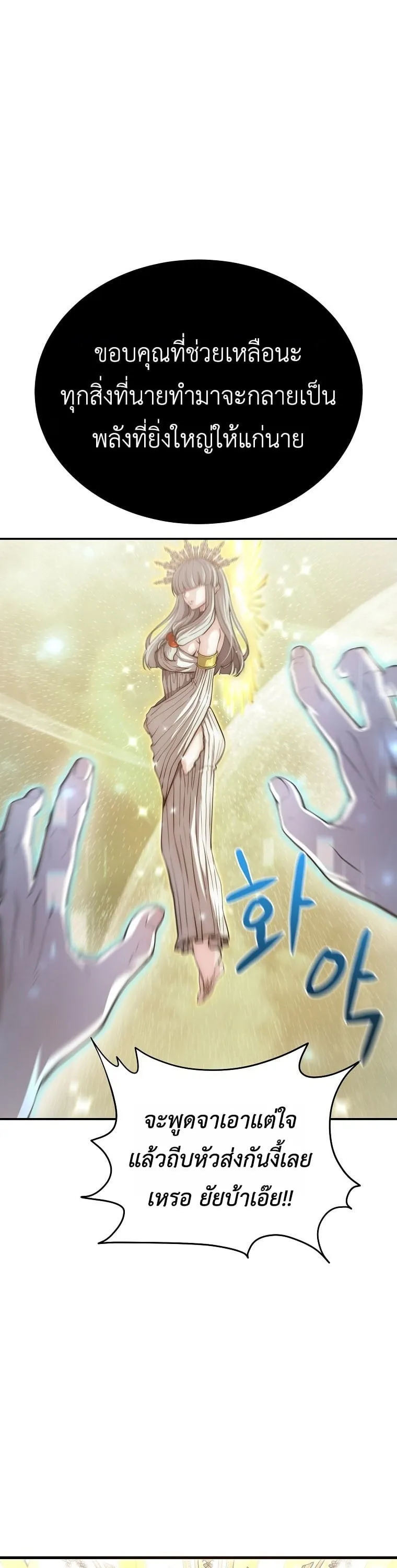 The Returnee_s Hidden Strategy Stream สตร_มเมอร_หวนค_น55ชาต_ ตอนที่ ตอนที่ 1 รูปที่ 26