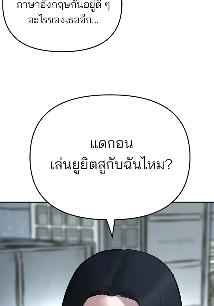 เลวฟาดเลว ตอนที่ 54 รูปที่ 31