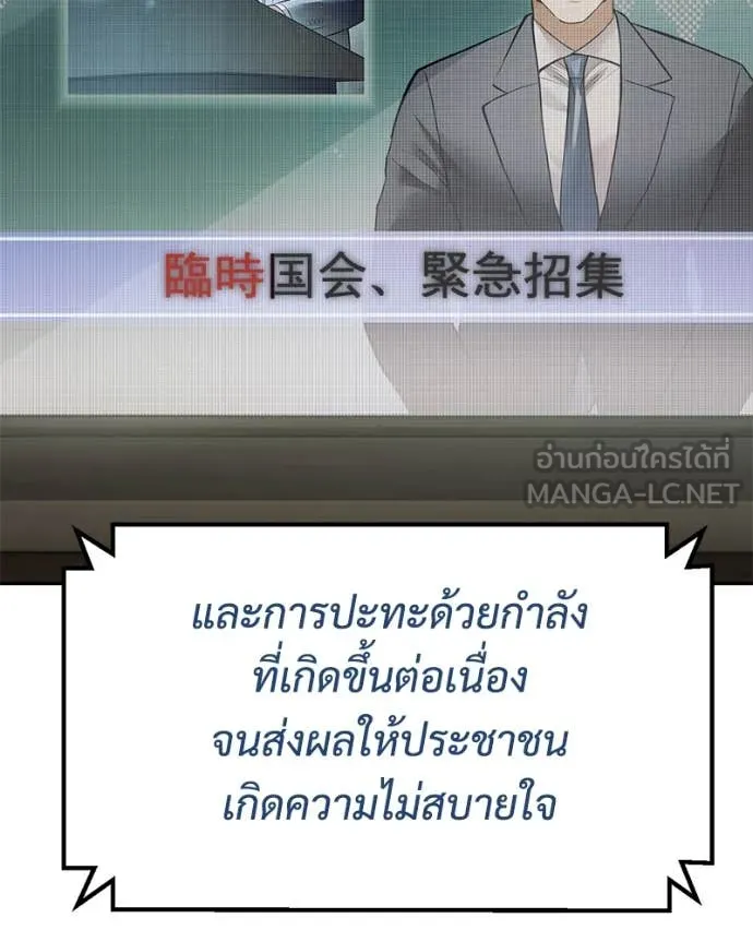 v ตอนที่ 137 รูปที่ 36