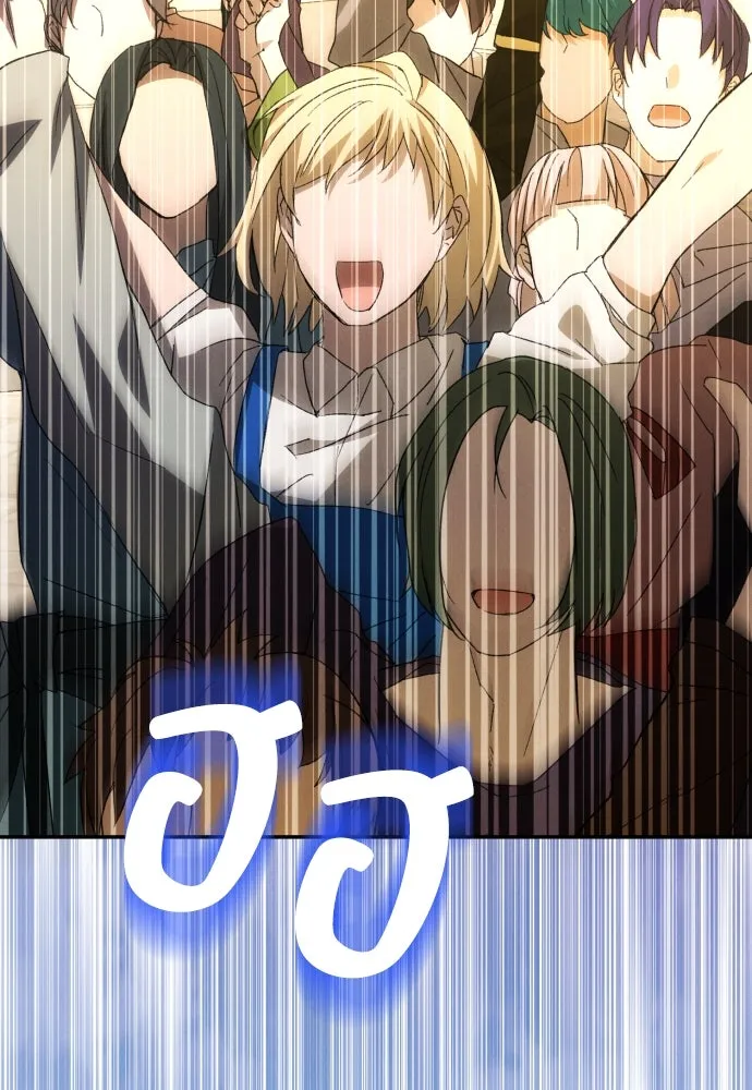 ฉันจะจีบท่านดยุกแดนเหนือ ตอนที่ 86 รูปที่ 62