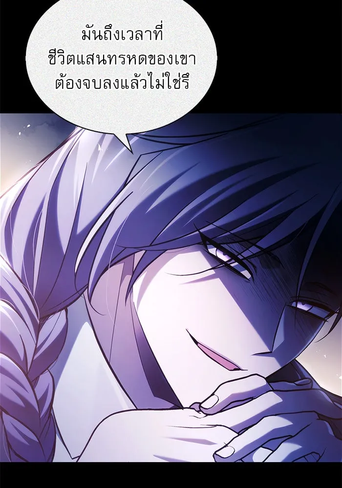 ผมไม่ได้เก่งอย่างที่คิด ตอนที่ 53 รูปที่ 94