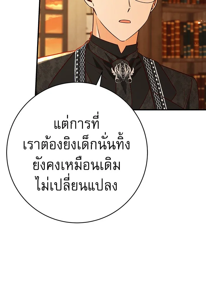 นางร้ายที่ไหนจะมีคุณธรรม ตอนที่ 53 รูปที่ 73