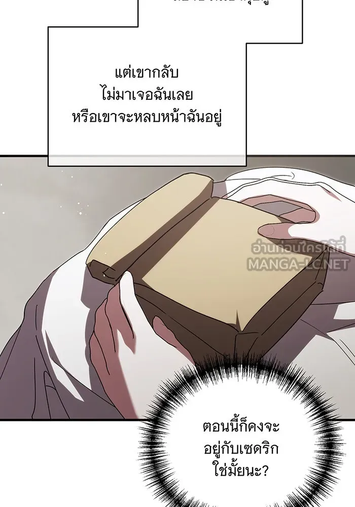 แกล้งตายให้หายแค้น ตอนที่ 13 รูปที่ 24