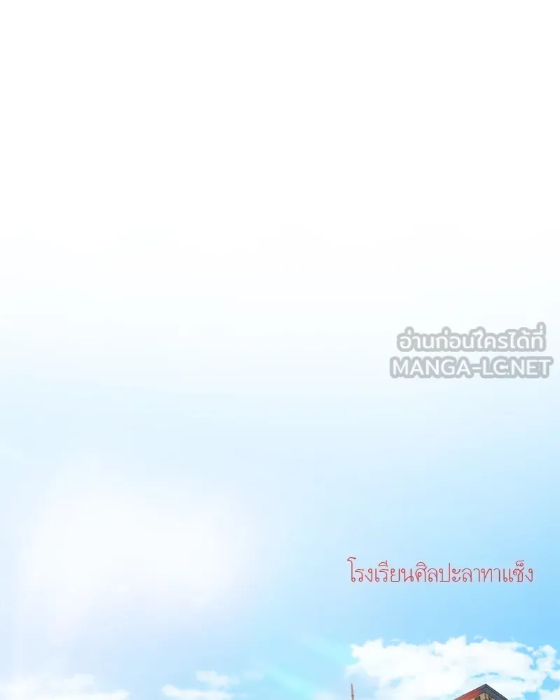 เซเรน่า ตอนที่ 46 รูปที่ 9