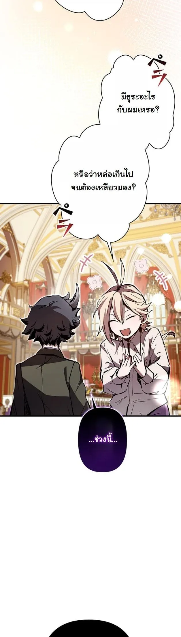 I Became a Cheat-Level Skill Thief ราช_นจอมโจรปล_นสก_ลเทพ ตอนที่ ตอนที่ 7 รูปที่ 14