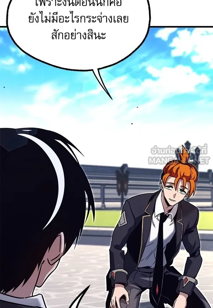 ชำแหละอะคาเดมี ตอนที่ 36 รูปที่ 120