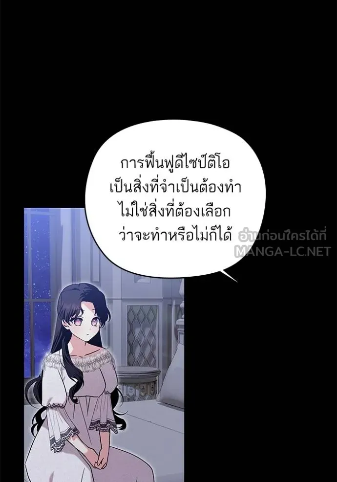 บุตรสาวของดยุกปีศาจ ตอนที่ 173 รูปที่ 3