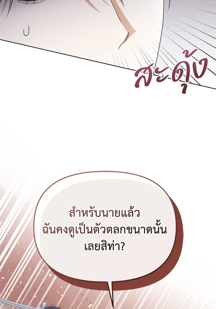 ชีวิตใหม่ในตระกูลมือสังหาร ตอนที่ 55 รูปที่ 13