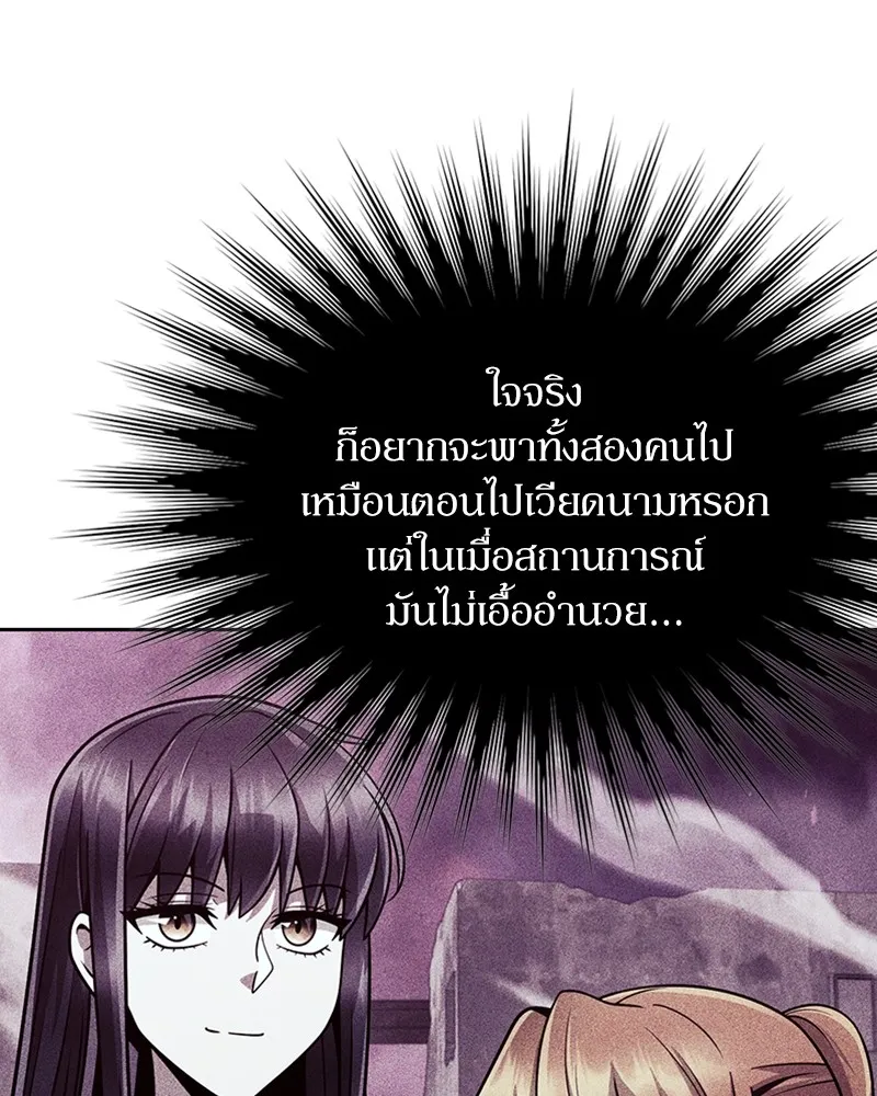 Clever Cleaning Life Of The Returned Genius Hunter ส_ดยอดฮ_นเตอร_สายคล_น ตอนที่ ตอนที่ 88 รูปที่ 80