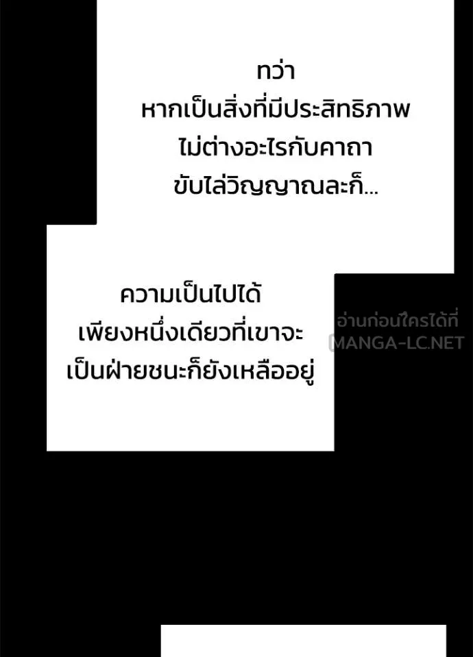 คืนแห่งโทแกบี ตอนที่ 74 รูปที่ 129