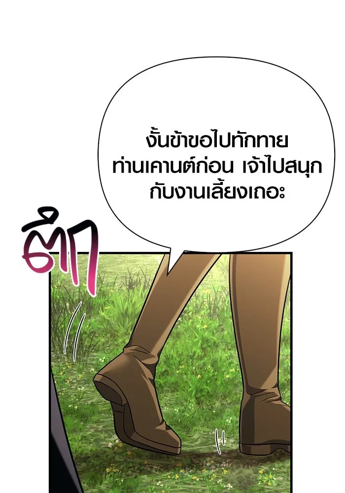 เอาชีวิตรอดในเกมฉบับคนเถื่อน ตอนที่ 64 มีเพียงการกระทำที่จะถูกบันทึกไ รูปที่ 137