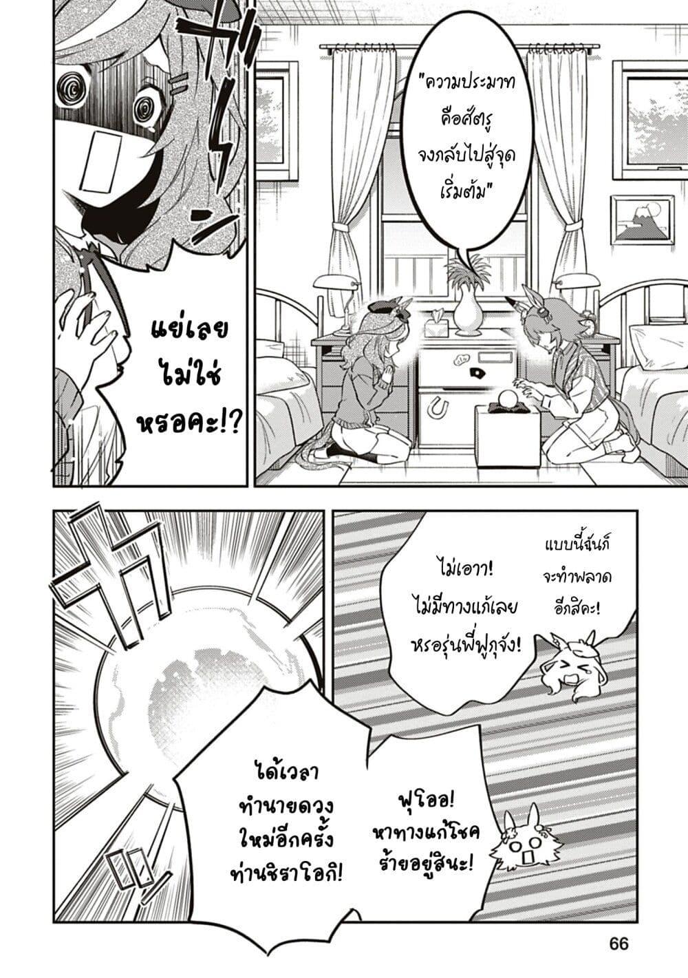 Manga-lc-com อ่านมังงะ อ่านการ์ตูน ออนไลน์ ฟรี Uma Musume – Pretty Derby Uma Musumeshi ตอนที่ 1 2 3 4 5 6 7 8 9 10 11 12 13 14 ฟรี ไม่มีโฆษณา Manga-lc - อ่าน มังงะ อ่าน การ์ตูน ออนไลน์ อ่านมังงะ ฟรี