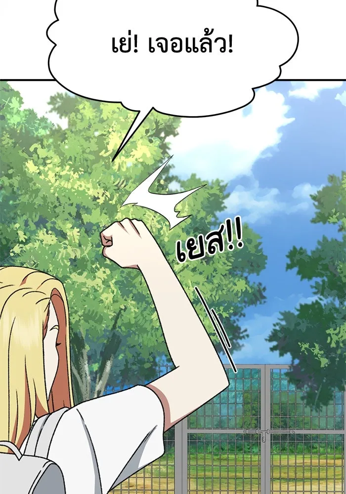 ช่วยเปลี่ยนฉันที ตอนที่ 312. ซีซัน 3 ฮยอนยอจู 7 รูปที่ 118