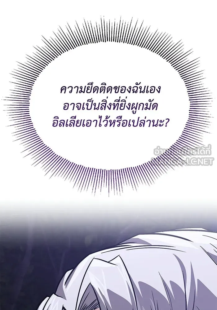 ชีวิตพลิกผันของลอร์ดผู้เกียจคร้าน ตอนที่ 127 แขกที่แอบมา รูปที่ 138