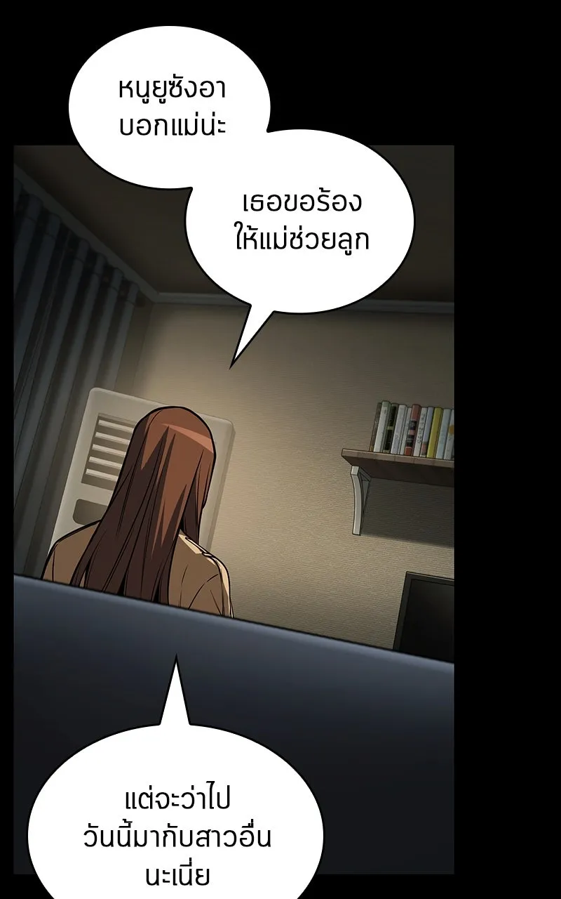 Omniscient Reader อ่านชะตาวันสิ้นโลก ตอนที่ 33 อ่านอีกรอบ (1) รูปที่ 125