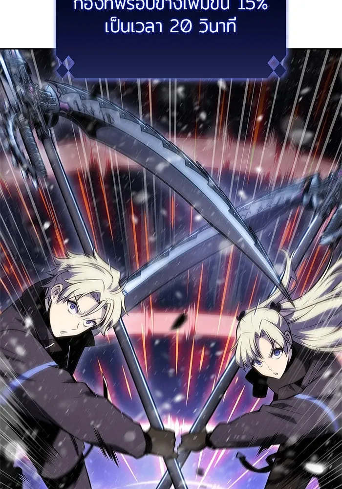 ผู้เล่นหน้าใหม่เลเวลแมกซ์ ตอนที่ 181 แพะดำ รูปที่ 17