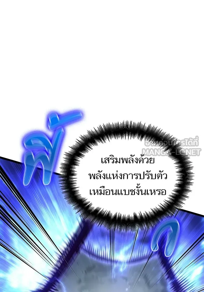 หลังวันสิ้นโลก ตอนที่ 213 รูปที่ 39