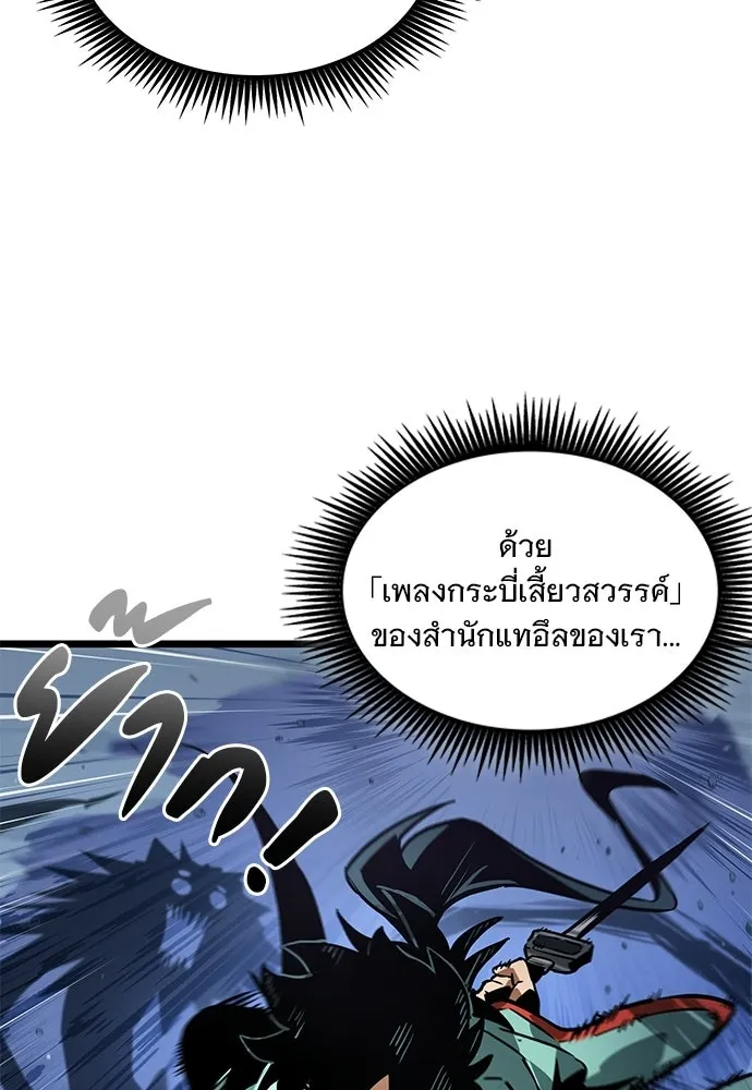 จอมยุทธ์ผู้จำได้ทุกสรรพสิ่ง ตอนที่ 2 รูปที่ 128