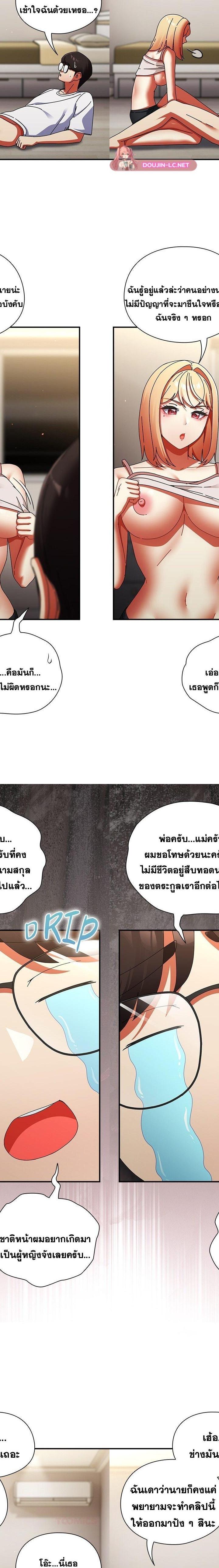 Take a Photo of Me ตอนที่ 26 5