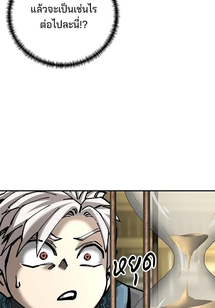 คุณปู่จอมยุทธกับหลานสาวสุดแกร่ง ตอนที่ 85 รูปที่ 46