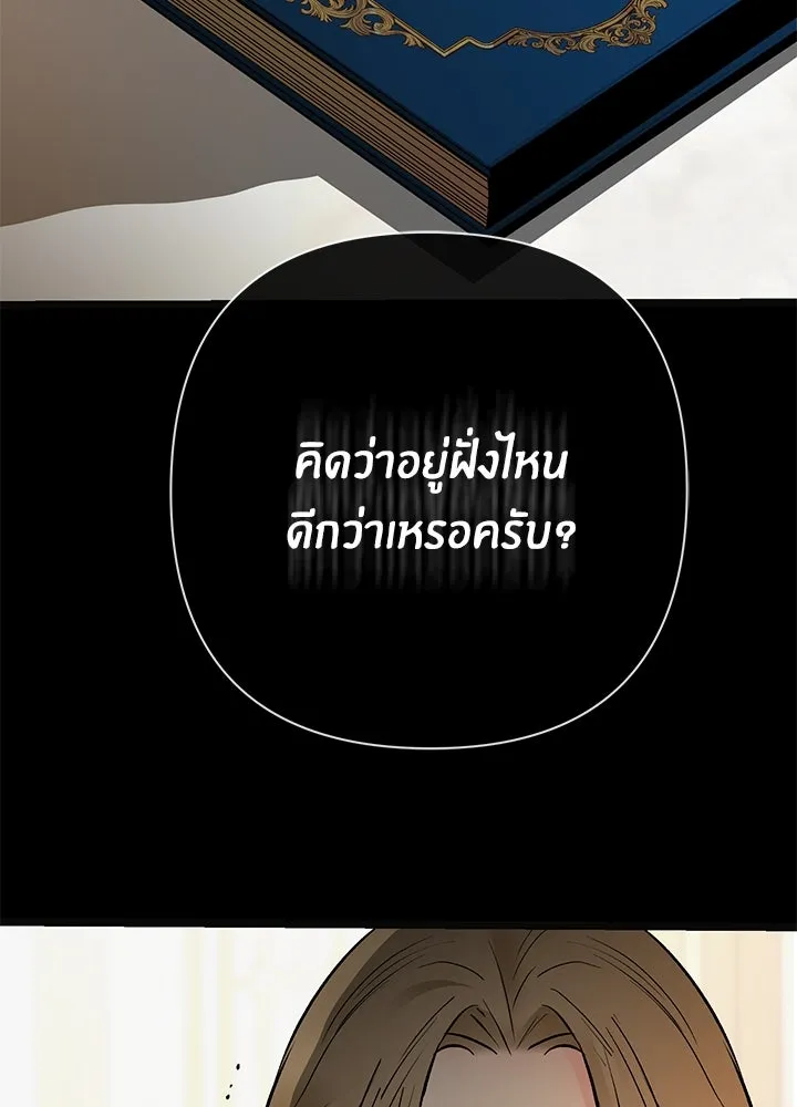 องค์ชายผู้อื้อฉาว ตอนที่ 51 รูปที่ 55