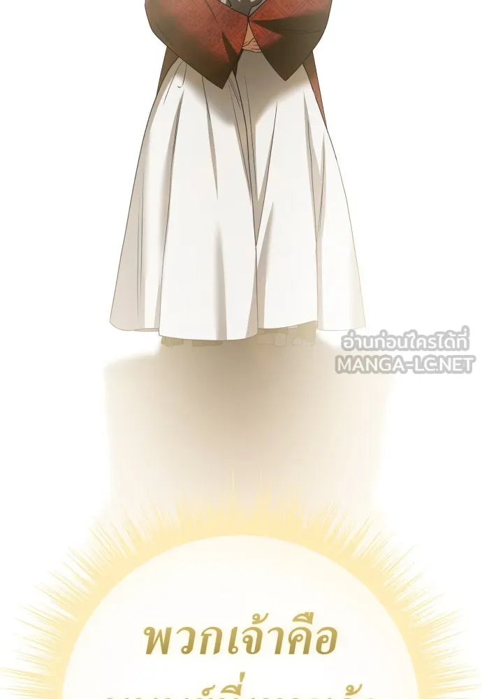 ชิงชีวิตพลิกลิขิตชะตา ตอนที่ 201. เรื่องราวภายในกล่อง(7) รูปที่ 15